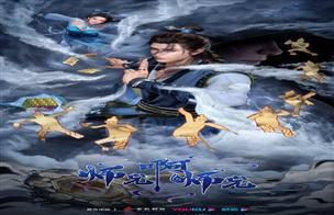 师兄第二季定档海报